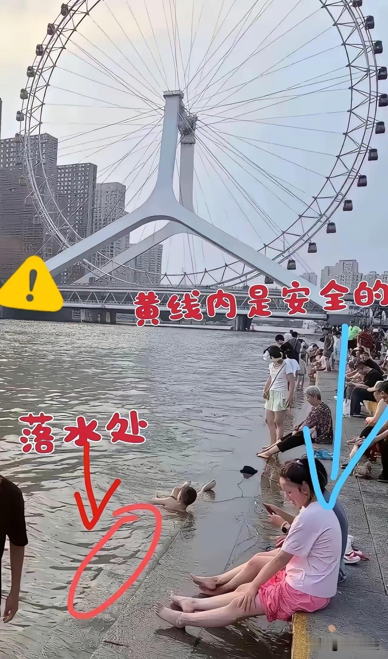 刷到“天津之眼”外地母子溺水事故，我决定要做好这几件事情：1、带小孩出门玩的