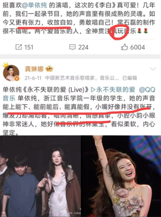 行业大咖开始为《李白》发声了。首当其冲的竟然是龚琳娜！她说，单依纯和常石磊