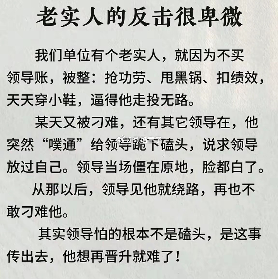 这次不接受下跪道歉，下次只怕就是…创作活力分