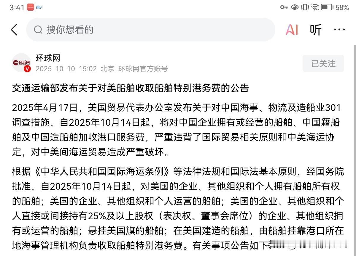 硬刚美国！我们对美国进行反击，这极有可能是中美摊牌前的起手式！10月10日，我们