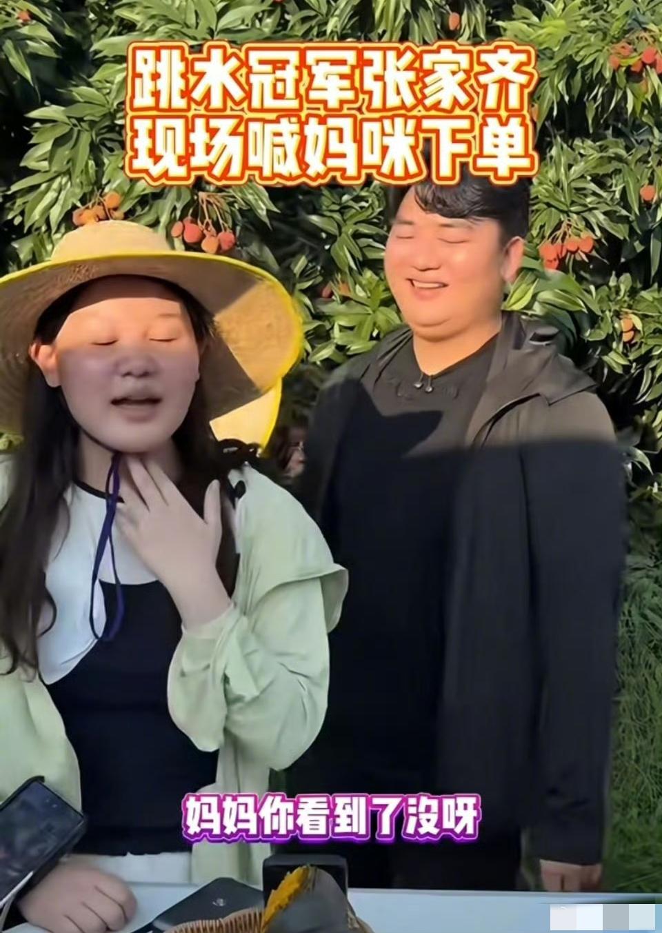 原来张家齐早就开启直播带货了，虽然张家齐已完成退役，但国家对她的安置还是挺好