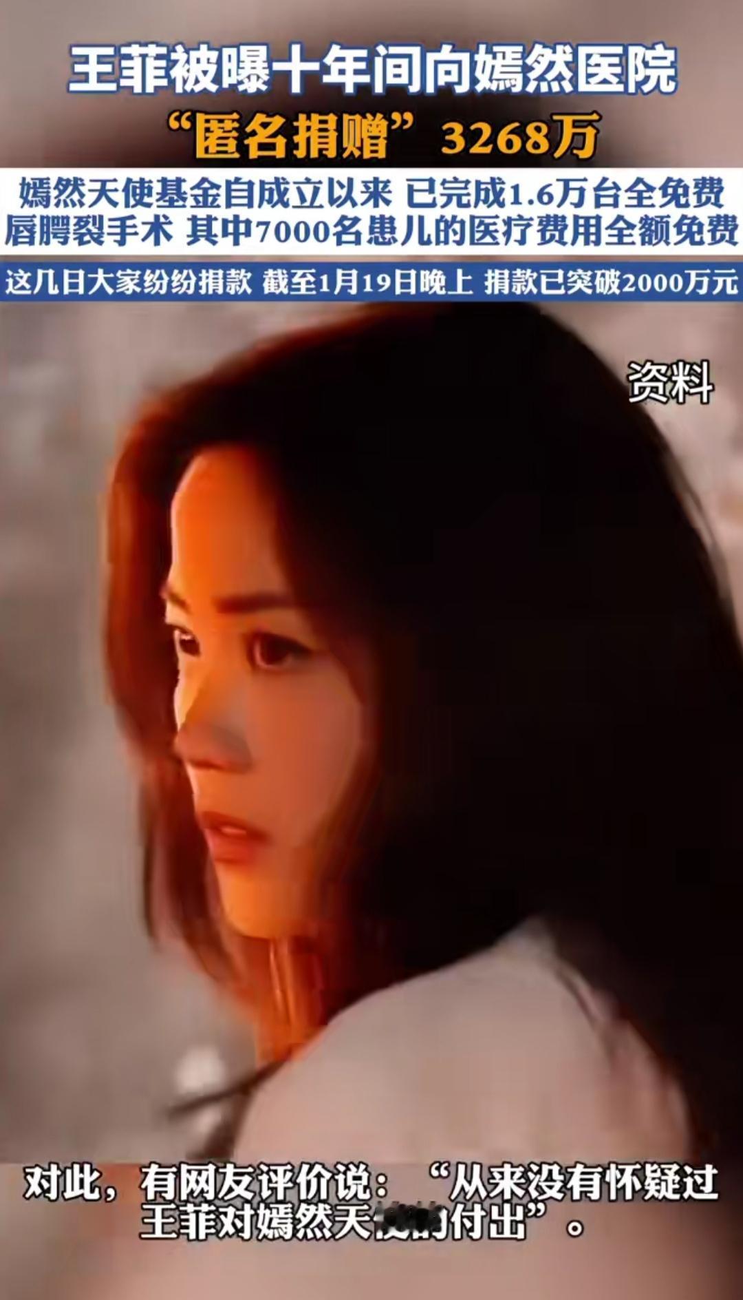 嫣然医院欠租腾退的消息刚传开，就扒出个大瓜——十年匿名捐3268万的神秘人，竟然