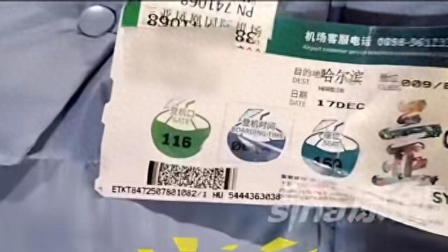 遭退货羽绒服口袋装着到哈尔滨的机票, 商家怒怼! 网友: 10倍反向赔偿