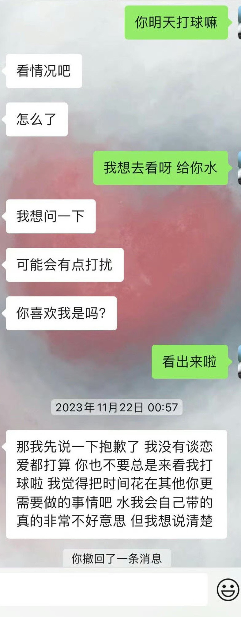 我这是已经追到了吗？[抠鼻]