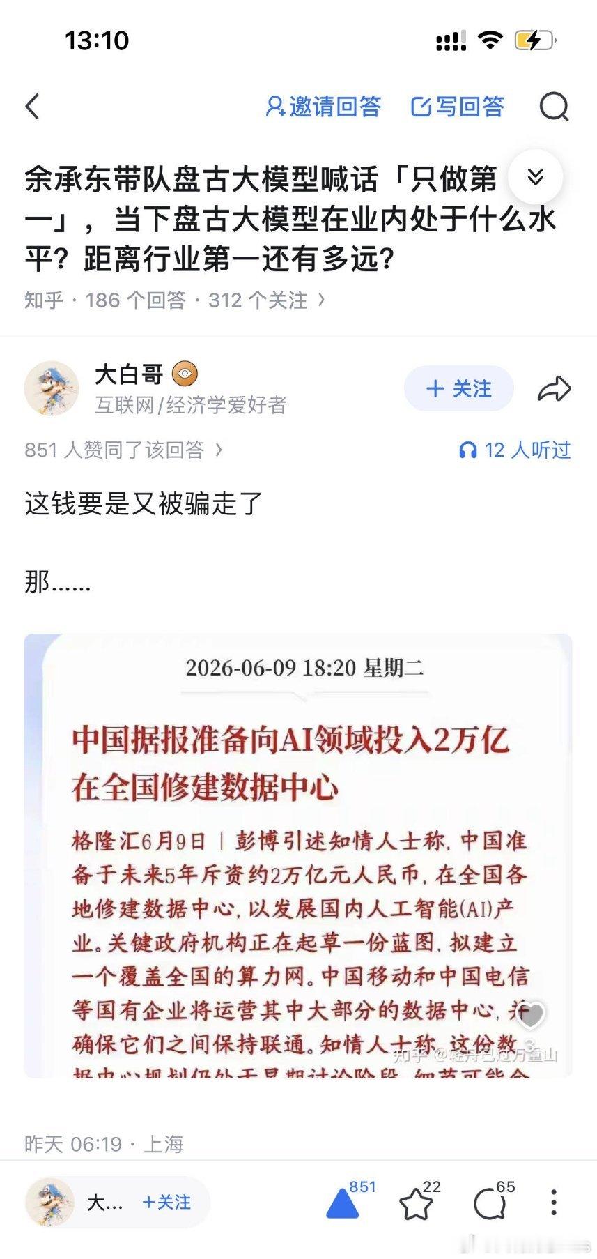 无死角，全方位的攻击，这都能联想到一起，他们无敌了……