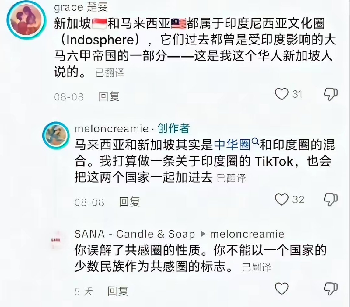 新加坡网友说，新加坡属于印度文化圈，哈哈哈哈哈哈哈，这个只能祝福了，哈哈哈哈，加