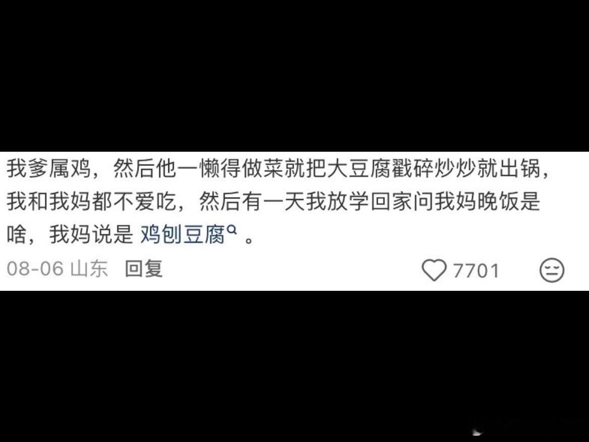 老辈子说话还是太阴阳了[大笑]​​​