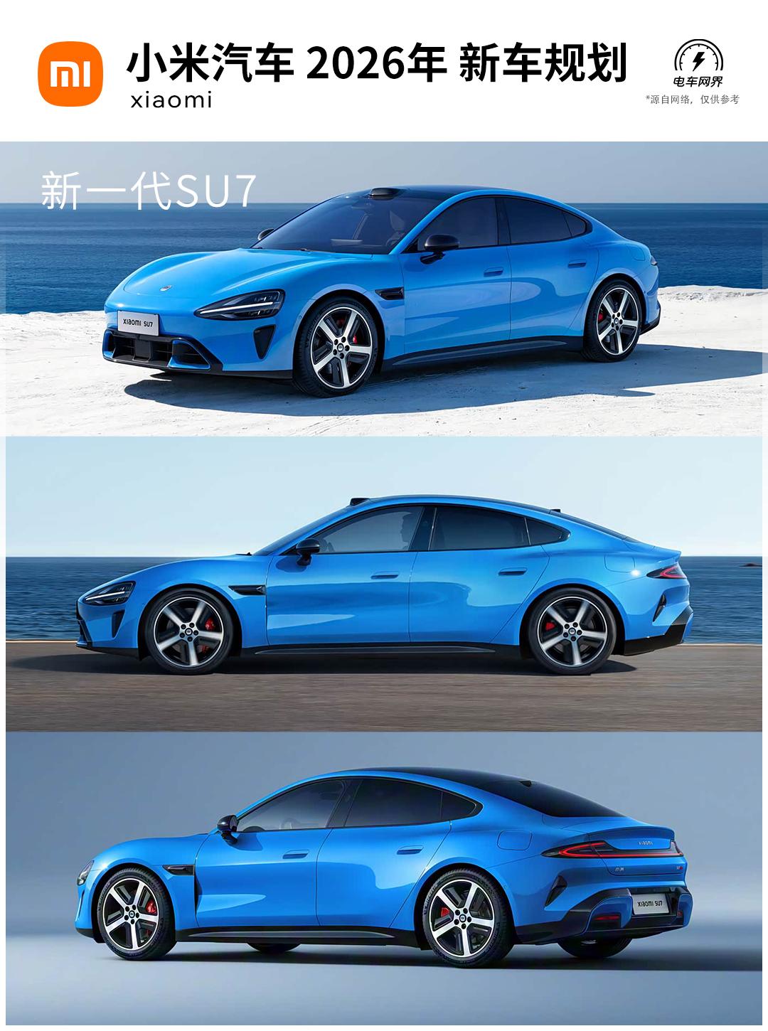 从2024年3月小米SU7开始，小米汽车凭借三款车型的产品矩阵，成功在25年的第