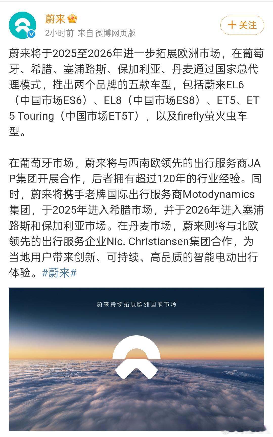 什么欧盟关税，蔚来直接糊脸上。这事最搞笑的，一个是加了48%的关税依然可以盈利，