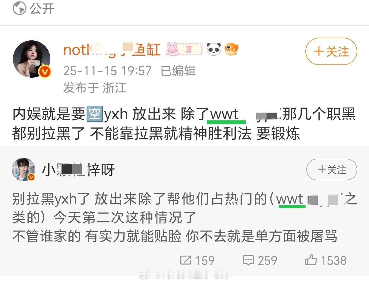 真是太给面子了其实想说的是，控不过别挽尊说拉黑了yxh