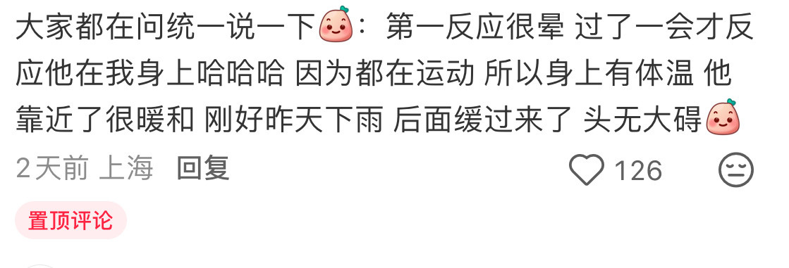 “他靠近了很暖和”啊啊啊啊云龙哥哥下手没轻没重的张云龙你这样真的很容易让人误会