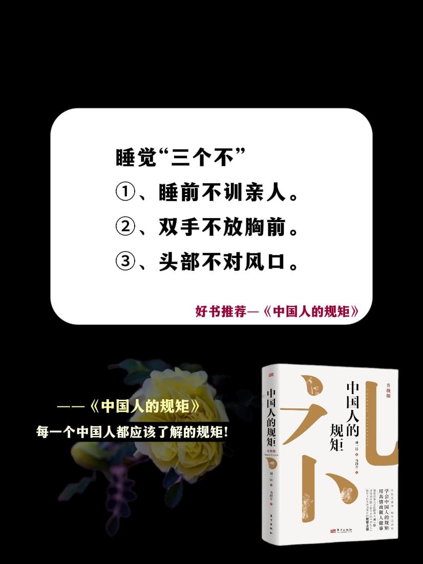 规矩礼仪中国人的规矩