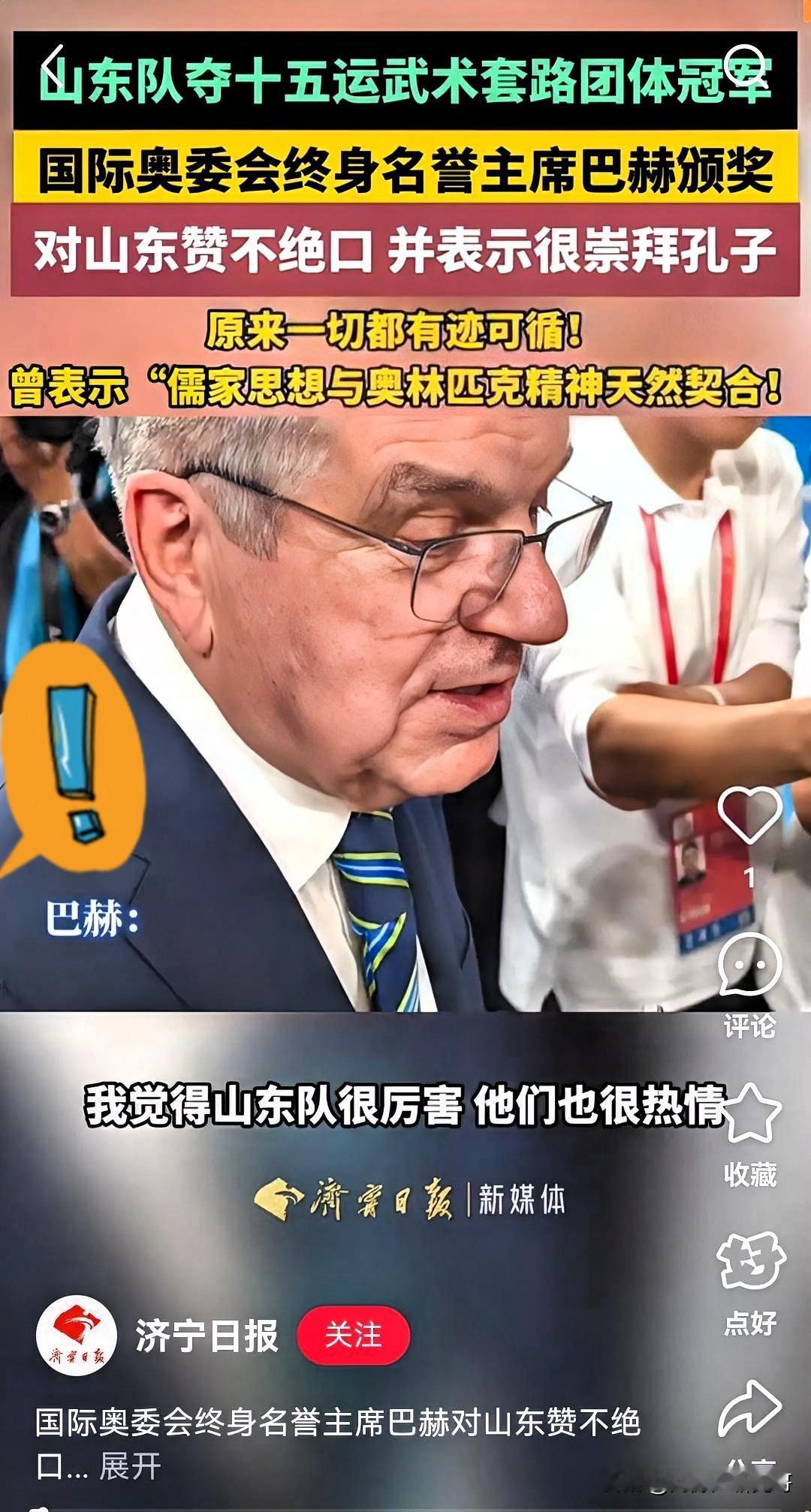 真的没想到。。。巴赫曾说只要赞扬一个东方大国就能承办奥运会，但现在国民的心