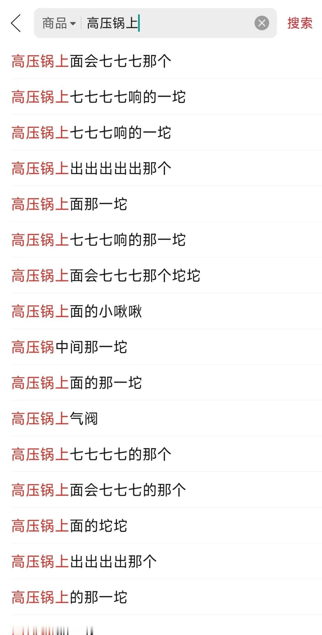 我靠我直到现在都不知道高压锅上那个会七七七七的东西到底是什么