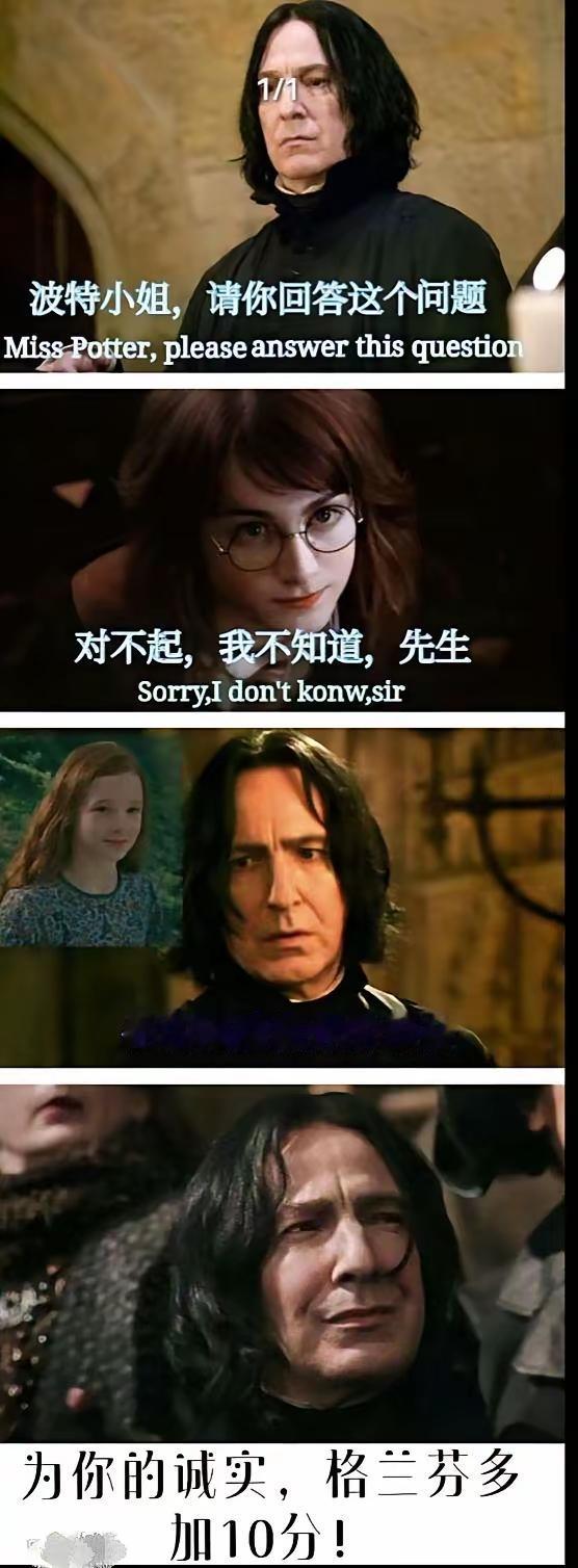 如果哈利波特是女生[捂脸哭]