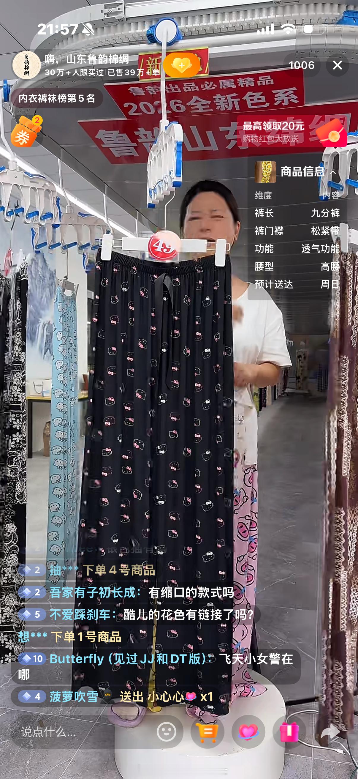 打开🫘急头白脸买点雷霆裤