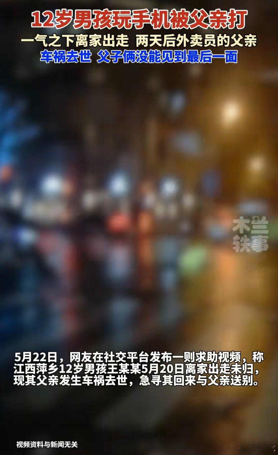 父亲死在愧疚中，儿子活在愧疚中​​​