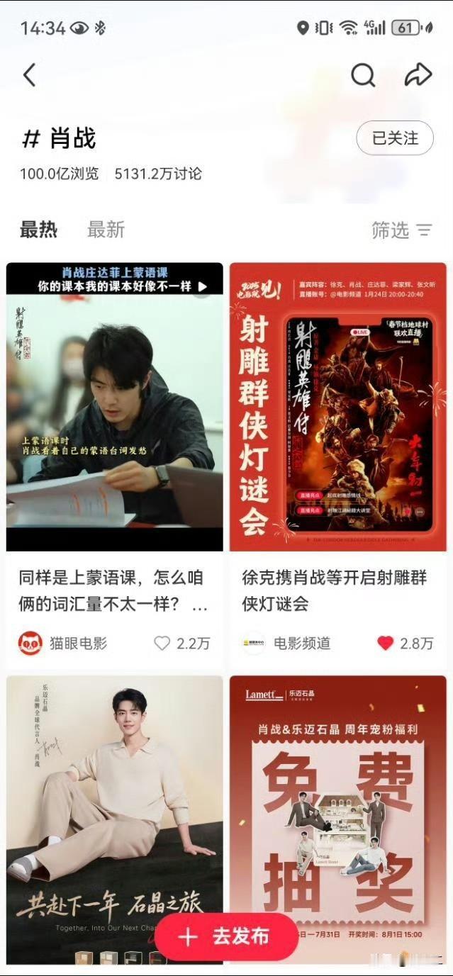 肖战词条在小红薯浏览量破100亿！！关键是还无本人和认证账号入驻，纯纯的大曝[比