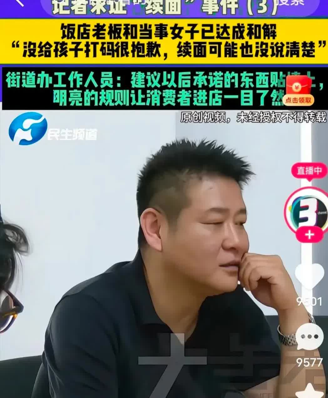 续面事件老板向女子道歉了，为啥？理亏，人家三位女士总共消费了140多元，不是他说