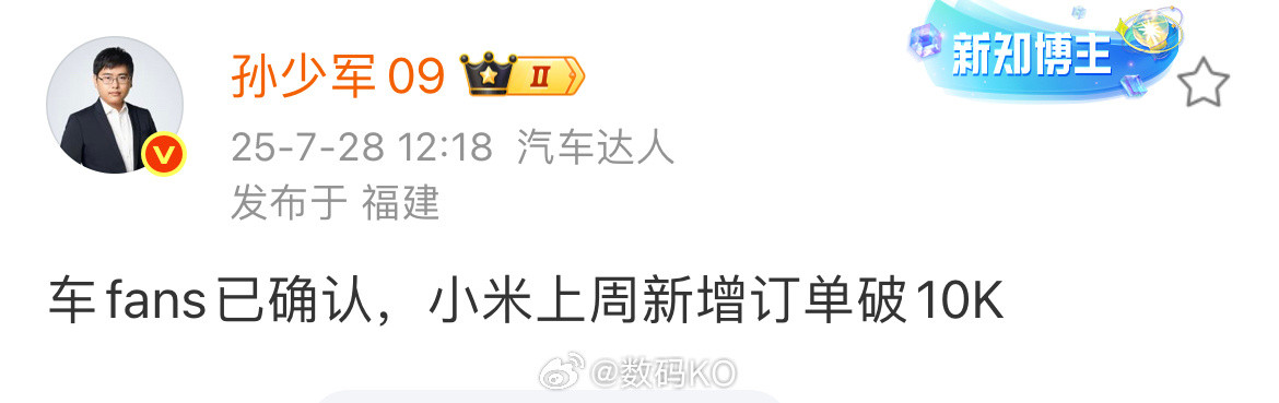 要不是小米汽车有实打实的数据，早被这些人说倒闭了[doge]​​​