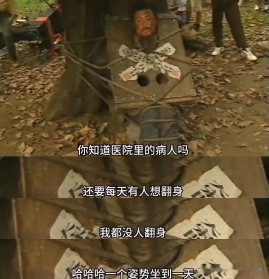 林教头戴枷锁采访，可以跟李明启老师的王婆五花大绑采访做个情头了。