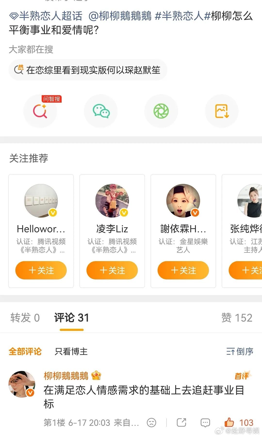 让我们祝福这对新人