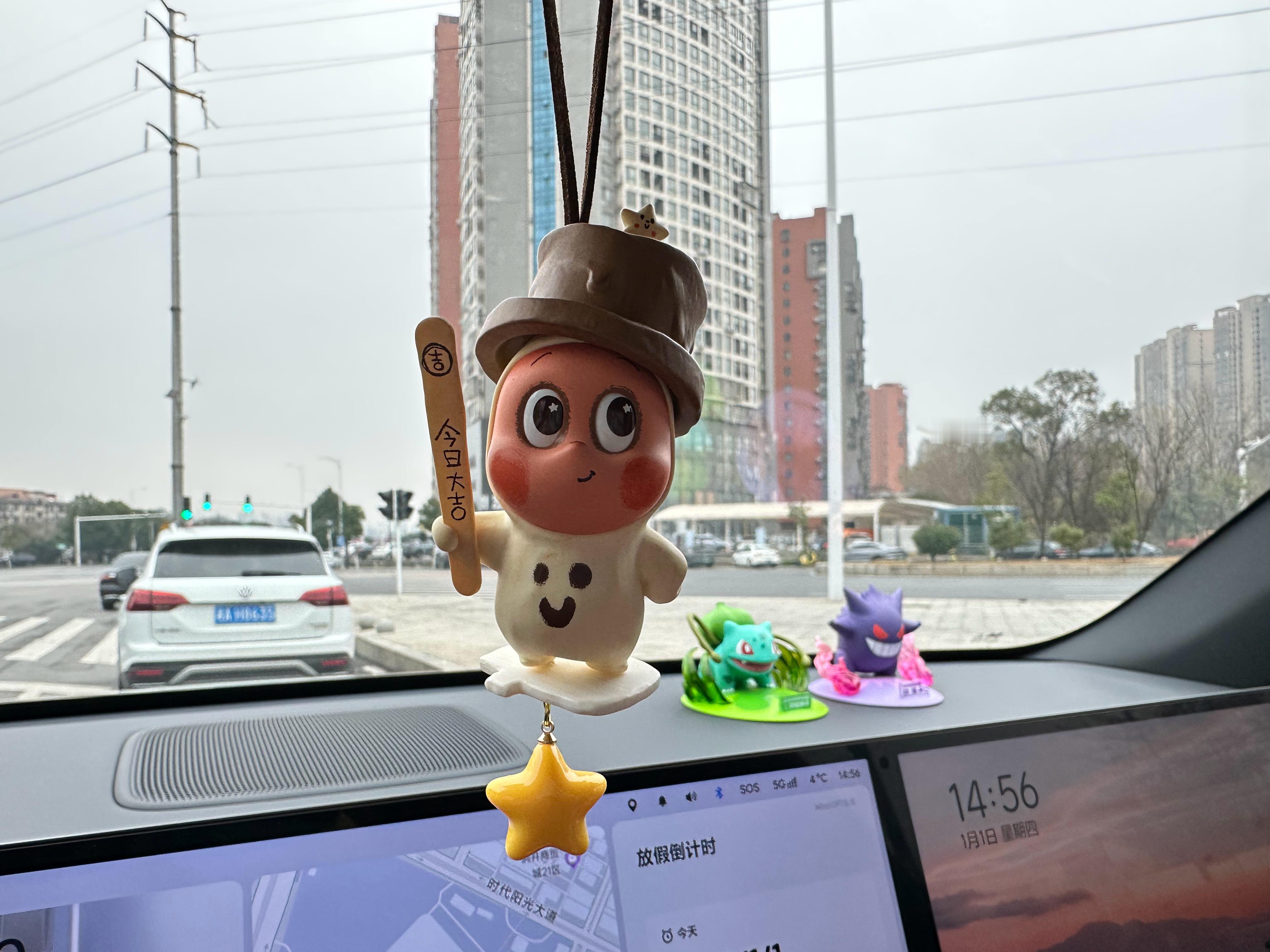 新年新气象，换个星星人挂饰，也准备收新房啦。长沙·省政府