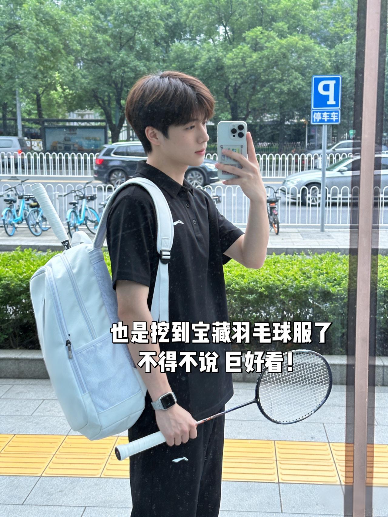 也是挖到宝藏羽毛球服了不得不说巨好看！