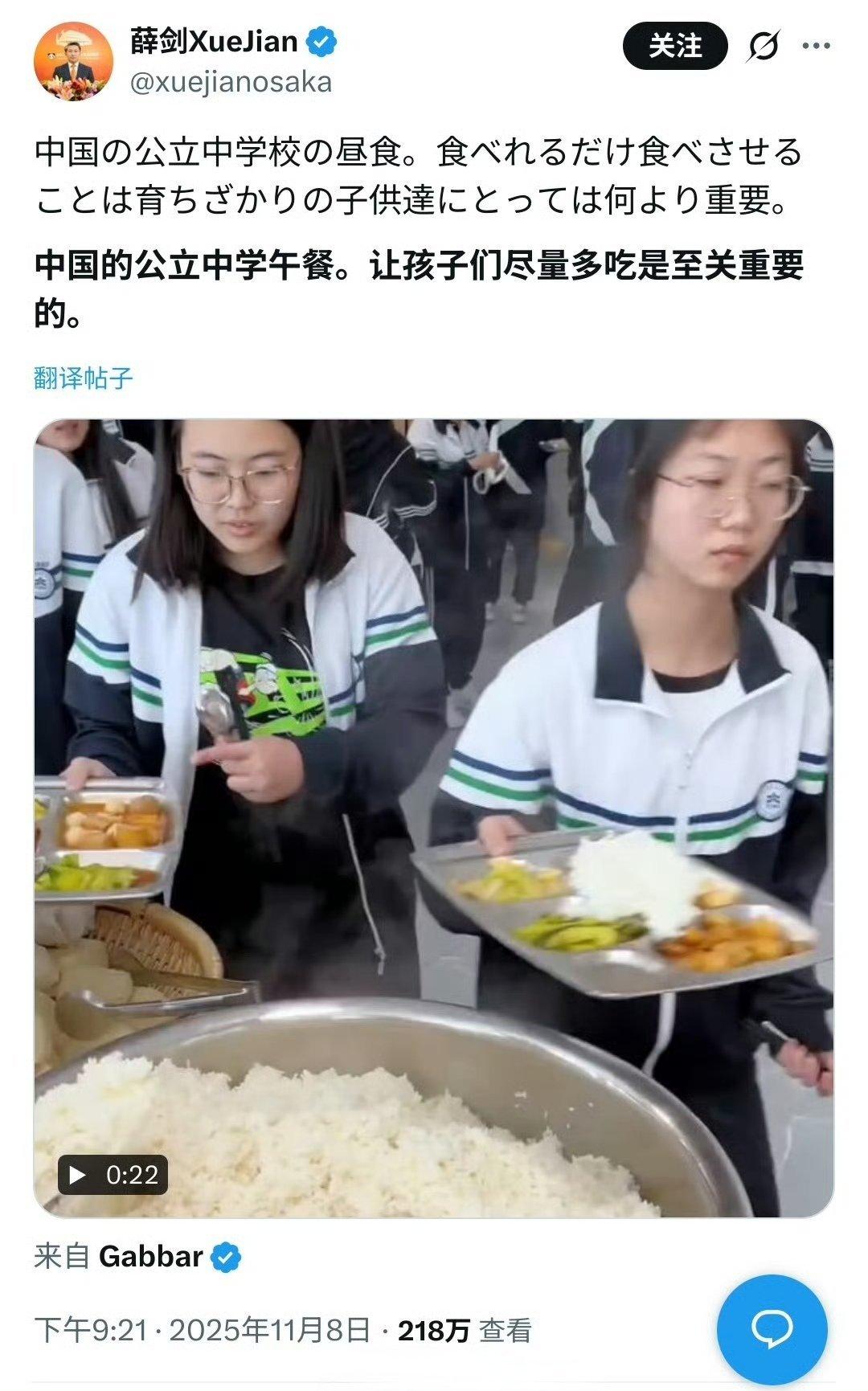 日本网友不相信中国学生随意吃大米！中国驻大阪总领事薛剑，分享的中国普通学生的午