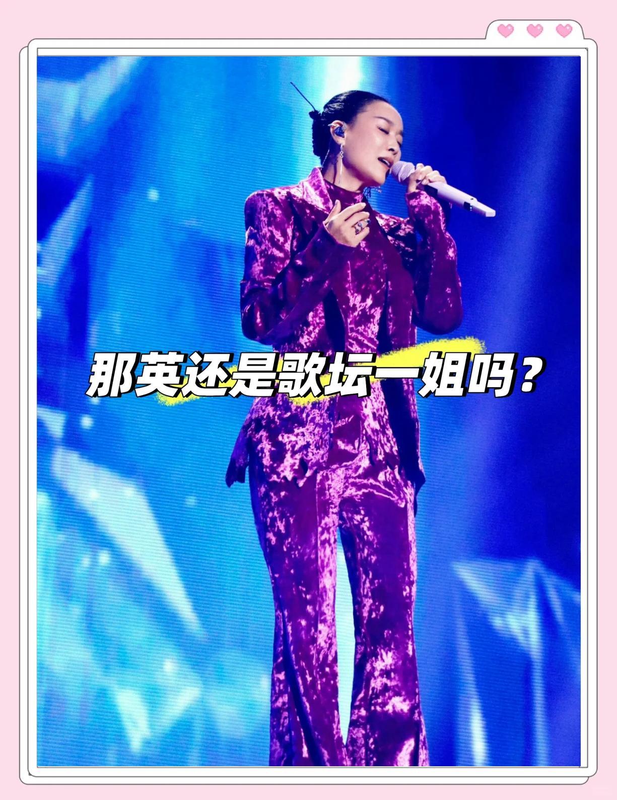 朋友圈文案怀旧感慨向1.那英北京演唱会把所有明星都介绍完，最后压轴喊的