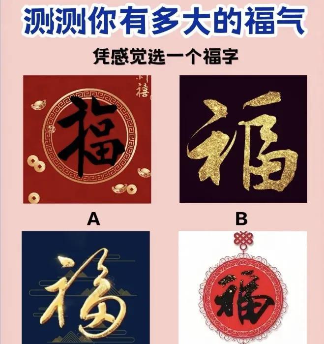 福泽测试