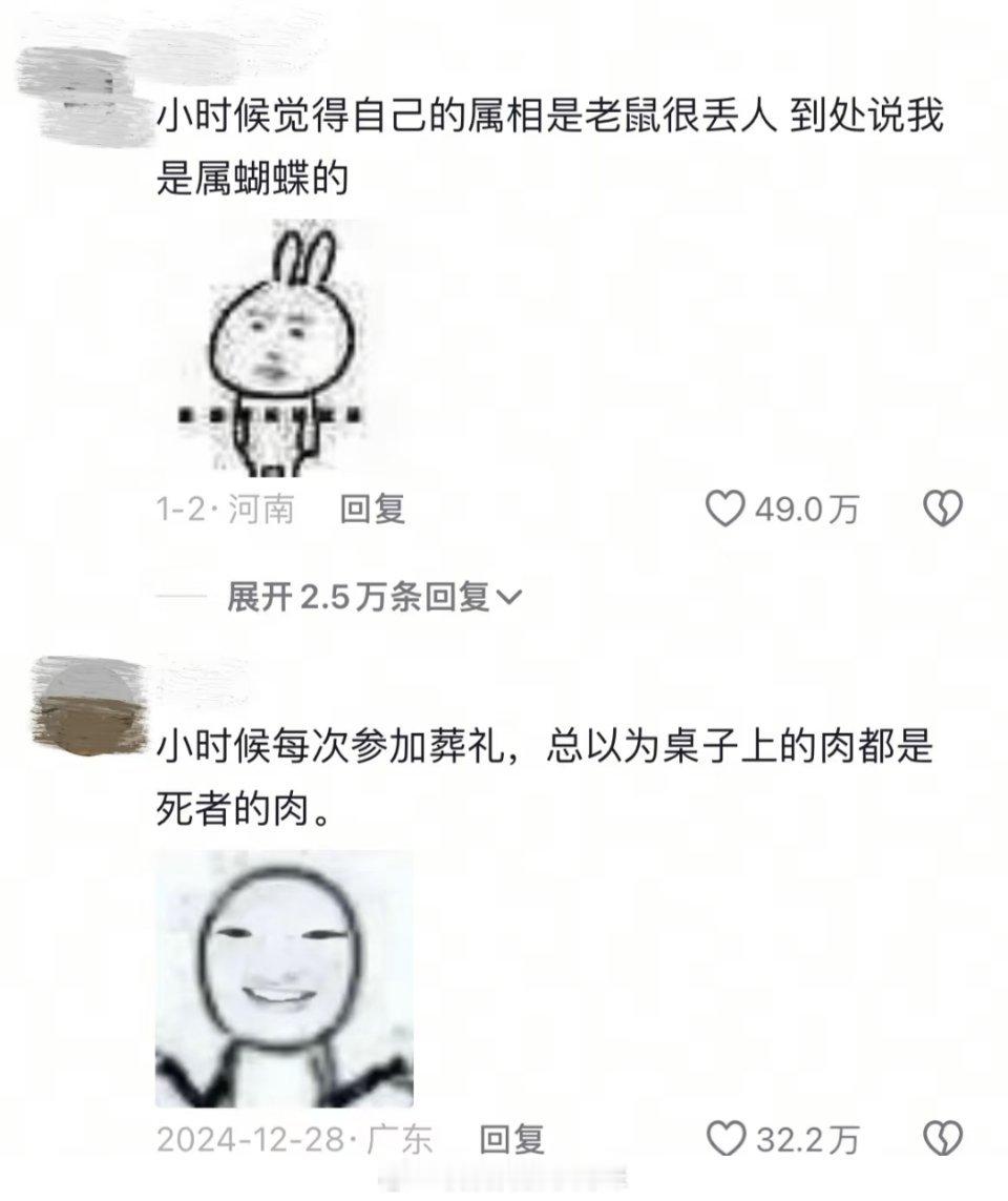 小时候你以为的事情有多离谱？