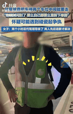套路太深了！四川成都，一女子酒后叫了个代驾，谁料，到酒店的地下车库后，代驾却故意