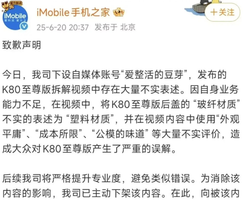 红米k80至尊版价格估计是首发能够来到2000块钱的样子。至于这个手机的后盖，