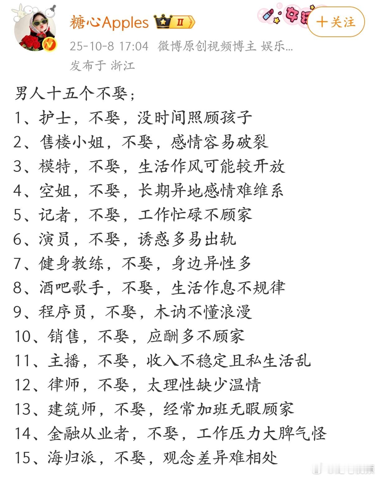 男人十五不娶，你同意吗？​​​