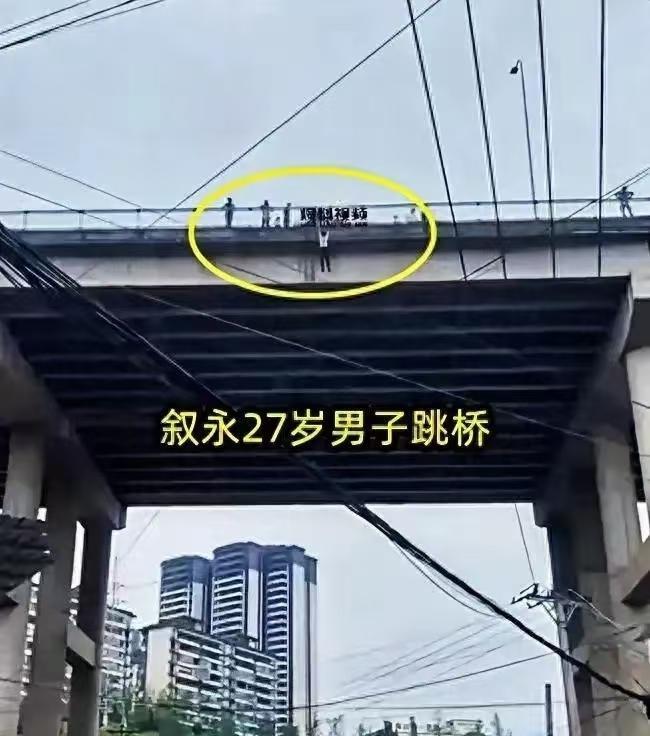 27岁小伙跳桥身亡，留下3岁儿子和20万债务。这突如其来的悲剧发生在