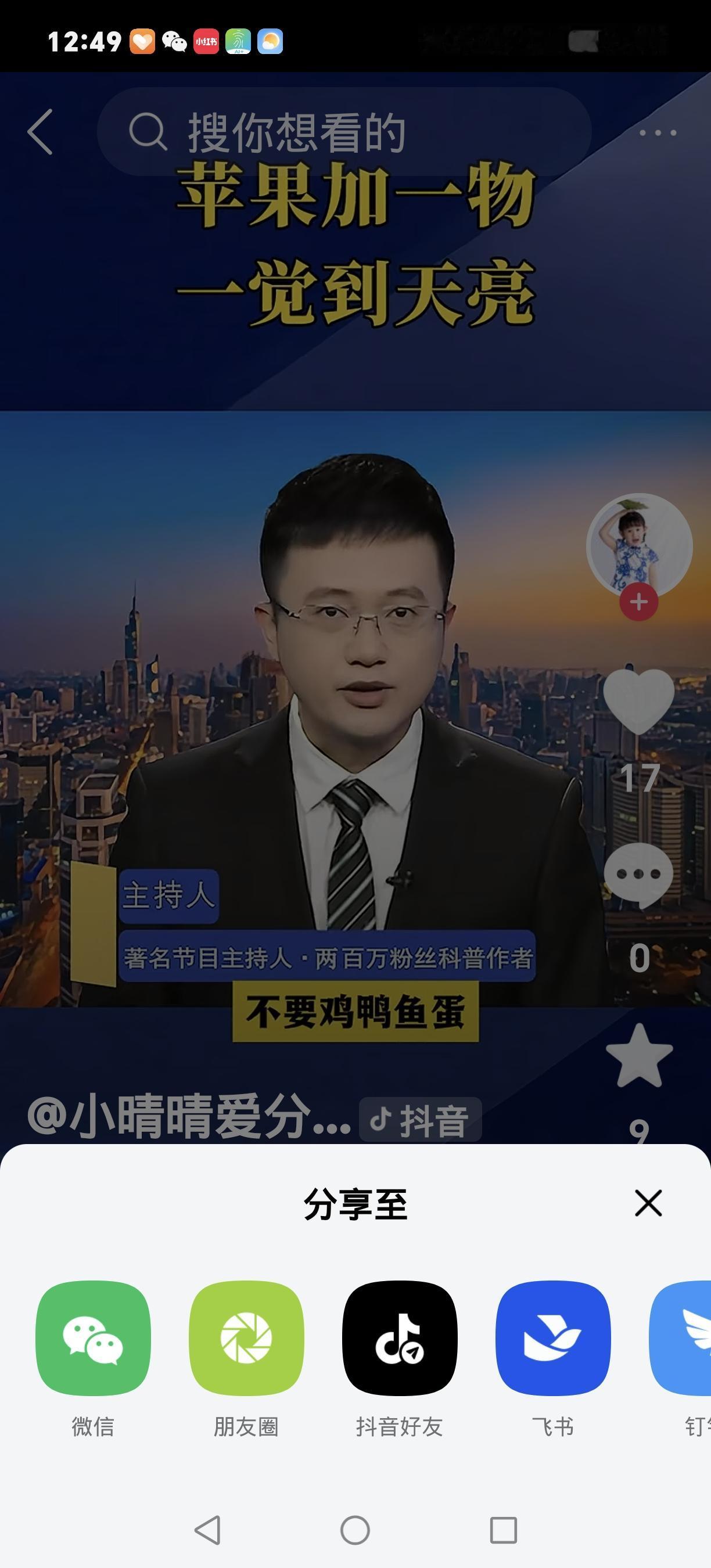 一碗蒸苹果+2样，96岁爷爷睡整觉！比安眠药稳，长辈越吃越精神家里长辈是不