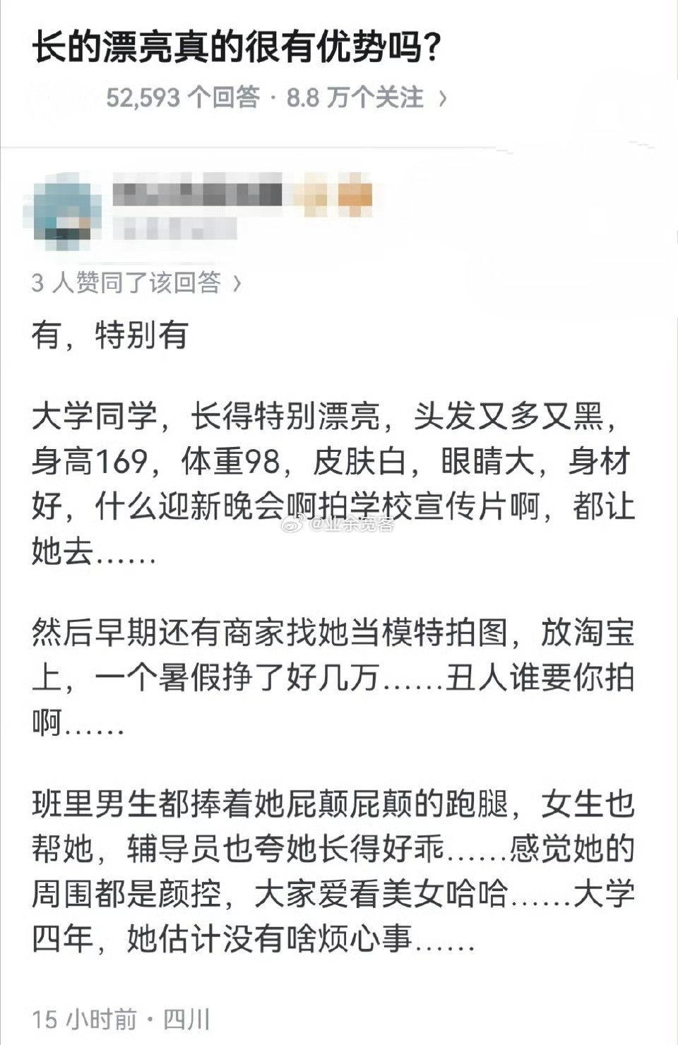 长的漂亮真的很有优势吗？