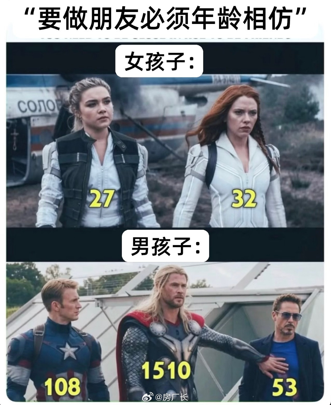 索尔虽然1000多岁，但是少年感最足[doge][doge]​​​