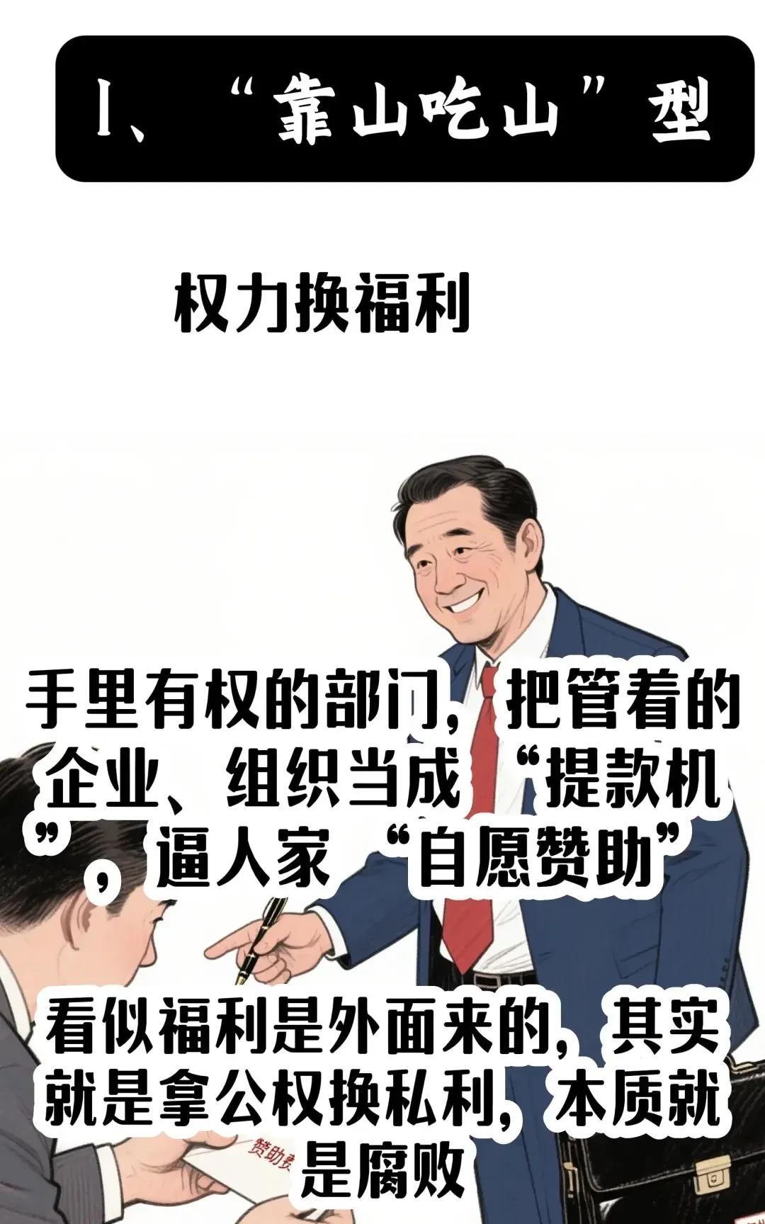 福利变“腐利”！中纪委严查5大隐形腐败，这些“福利”发不得！