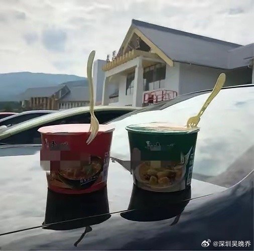 现一个问题，就是服务区里，很多人喜欢吃泡面，他们开着十几万，甚至几十万的车，油钱