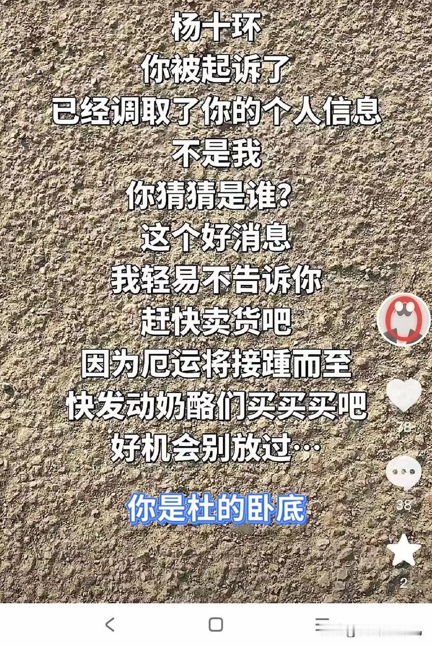 恒苏被杜方的“烂骨头”给告了。先不管这官司最后咋样，就说这过程，杜方那叫一个得意