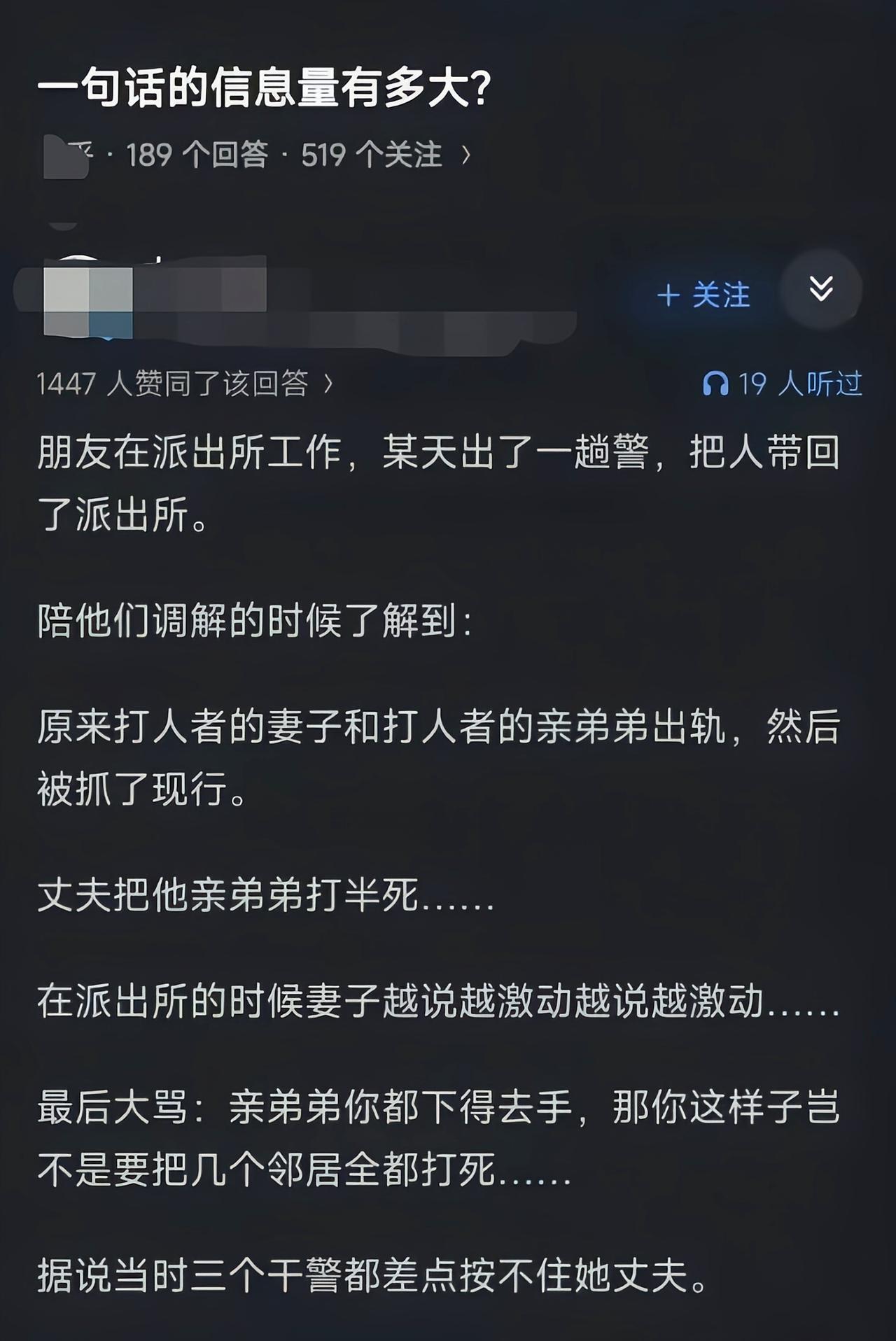 这丈夫还是脾气好啊[捂脸哭]