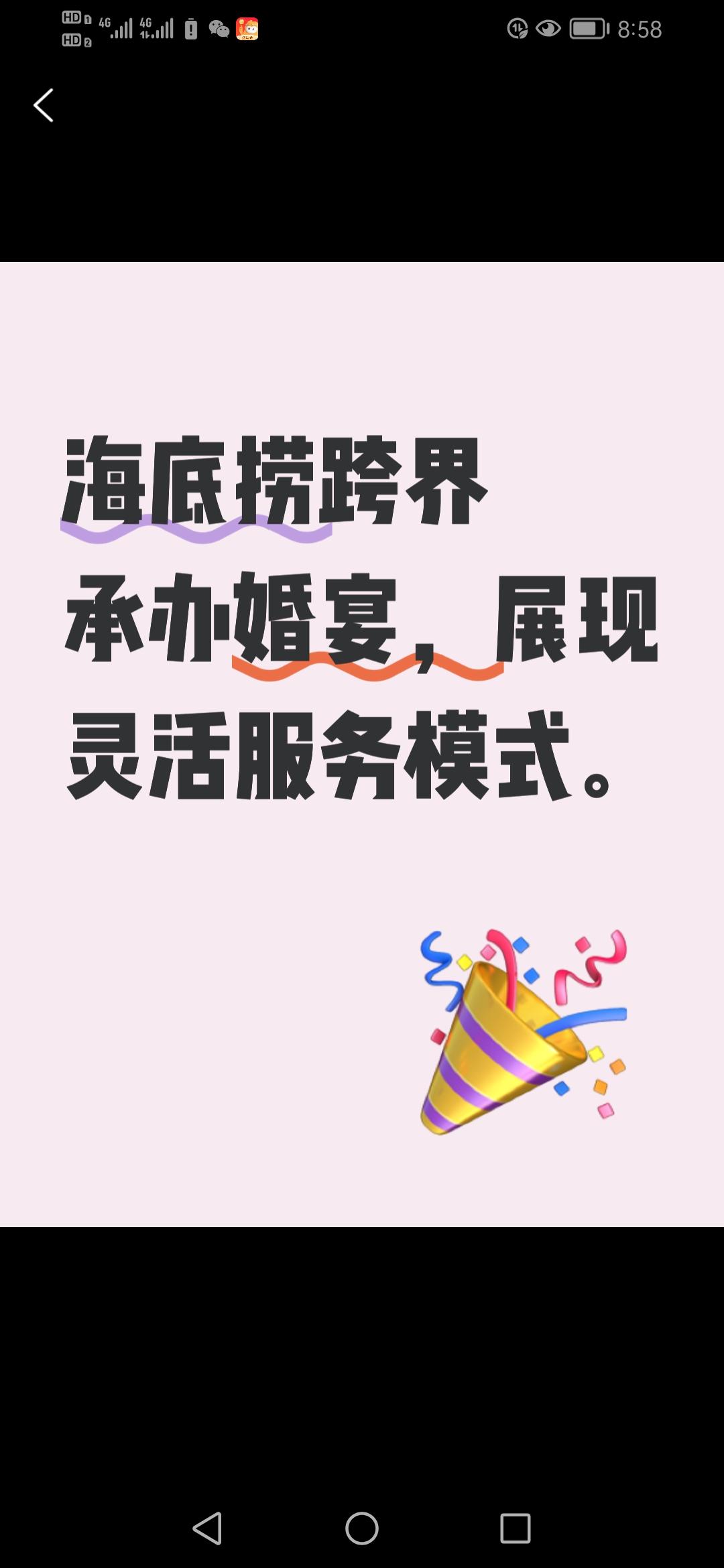 国庆节当天，石家庄海底捞竟办起了50桌的婚宴，花费近3万，这究竟是怎么回事？海底