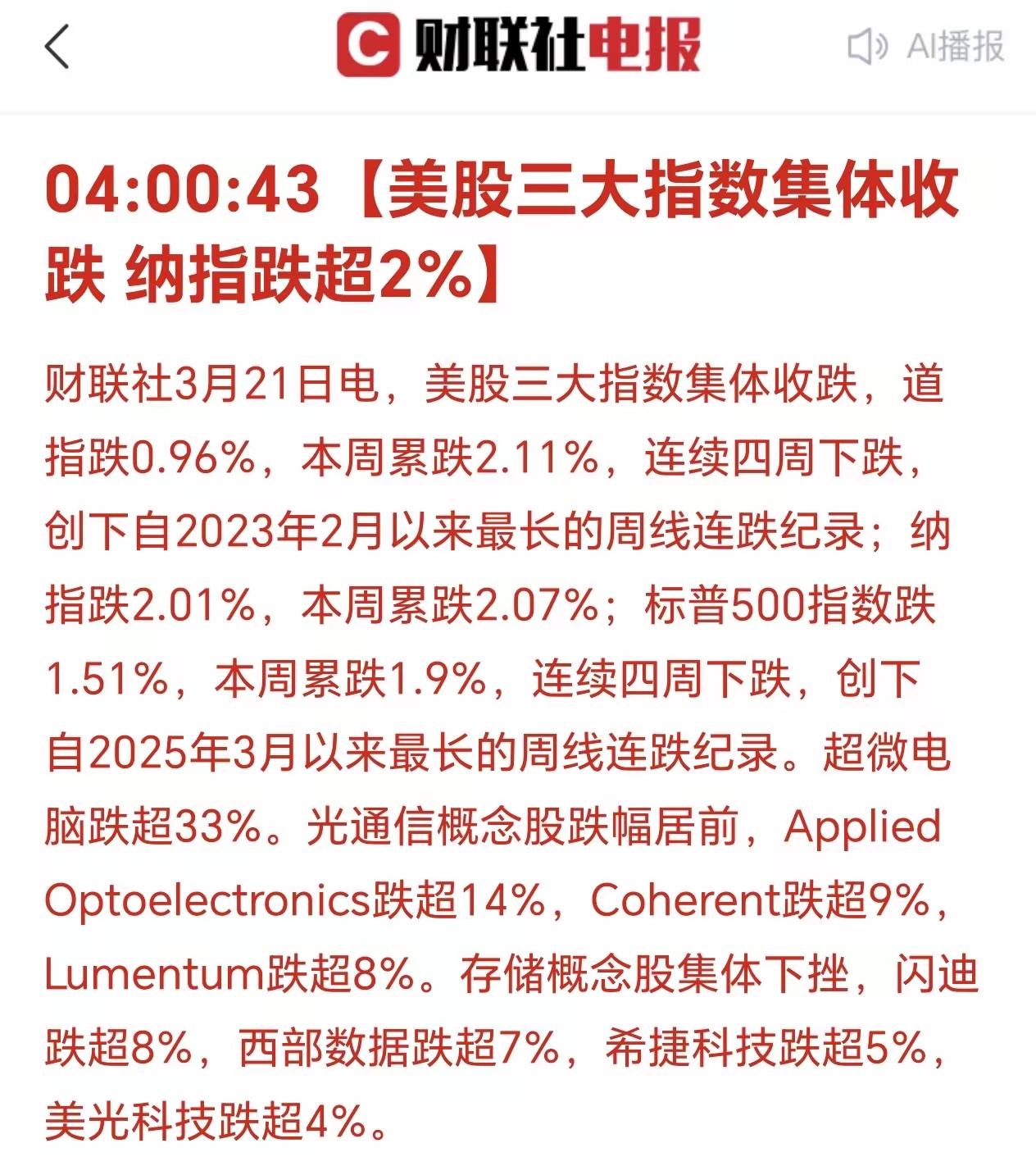 清晨6点，刚刚被手机消息震醒：美国三大股指集体下跌！是真的下跌了，定投的开始