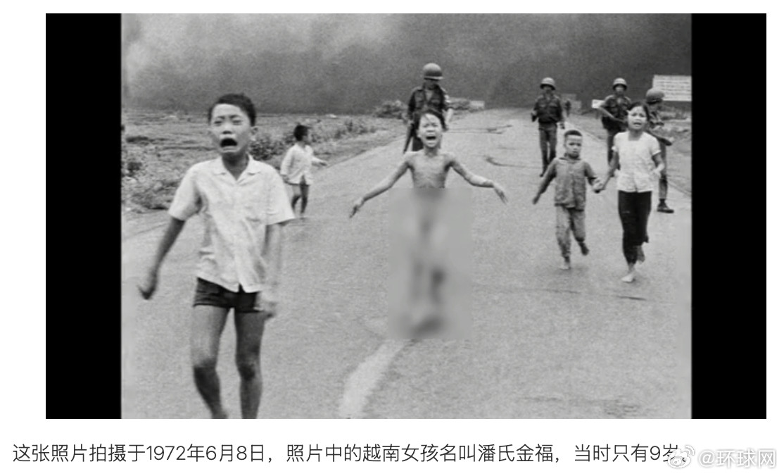 #越战女孩照片拍摄者存争议#【越战女孩照片拍摄者是谁？美媒：世界新闻摄影基金会暂