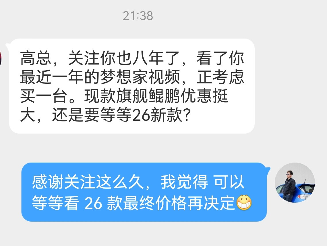 很荣幸有网友关注我这么多年并且还因为我而对一款车产生兴趣梦想家到9月19