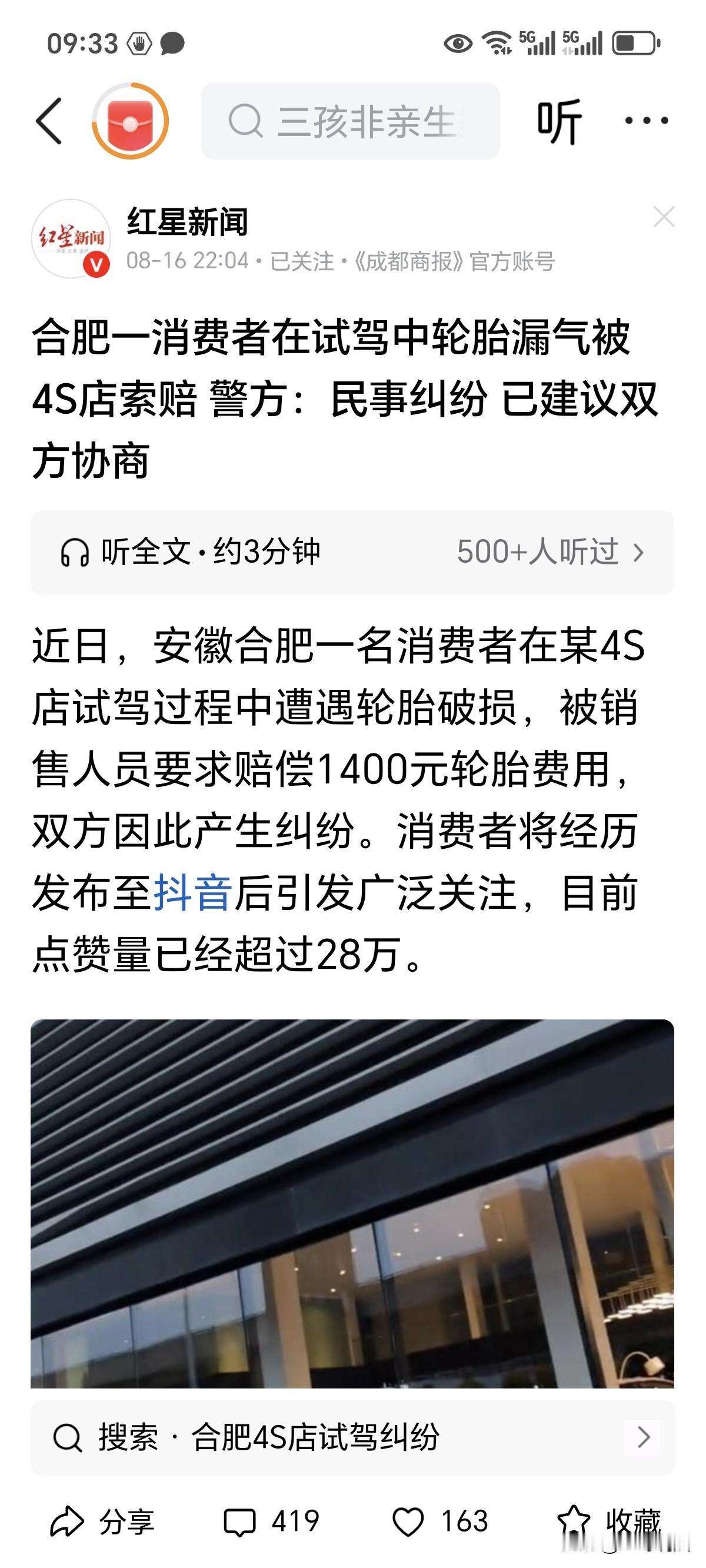 安徽合肥，一男子在4s店试驾，销售人员陪他一起开车，男子按销售指引的路线规范行驶