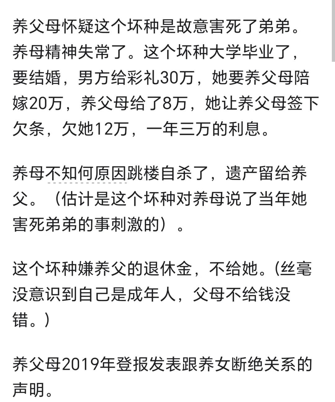 你见过极致的恶吗？情感树洞开眼界了长见识开眼界八卦之心人人有地狱空荡荡