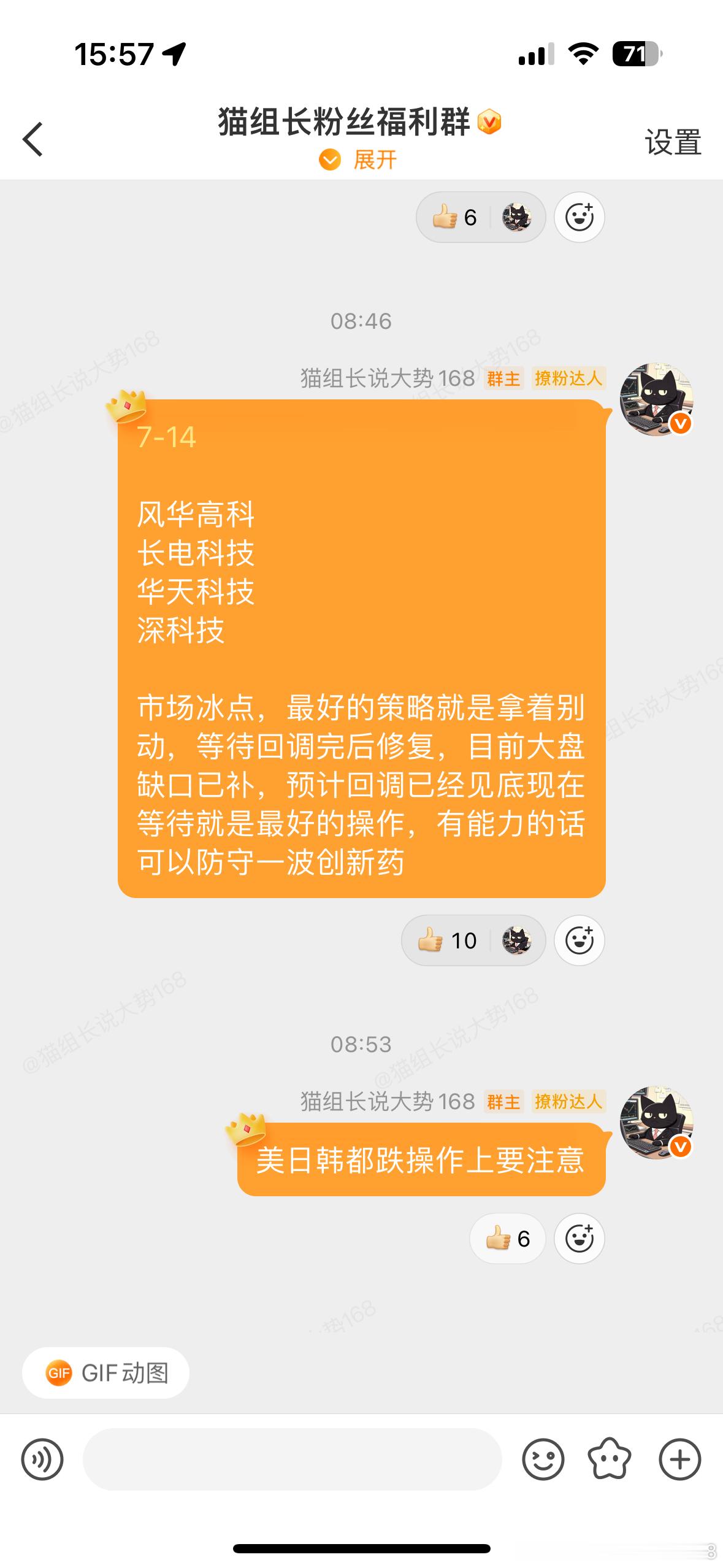 今天总算回了点血感谢粉丝群的家人们支持，即便行情很差也没有指责猫组，真心谢谢大家